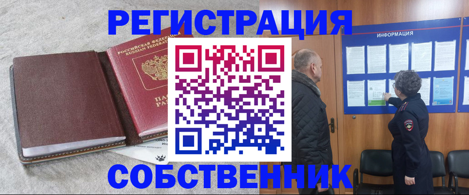 временная регистрация надежно в Ростове-на-Дону