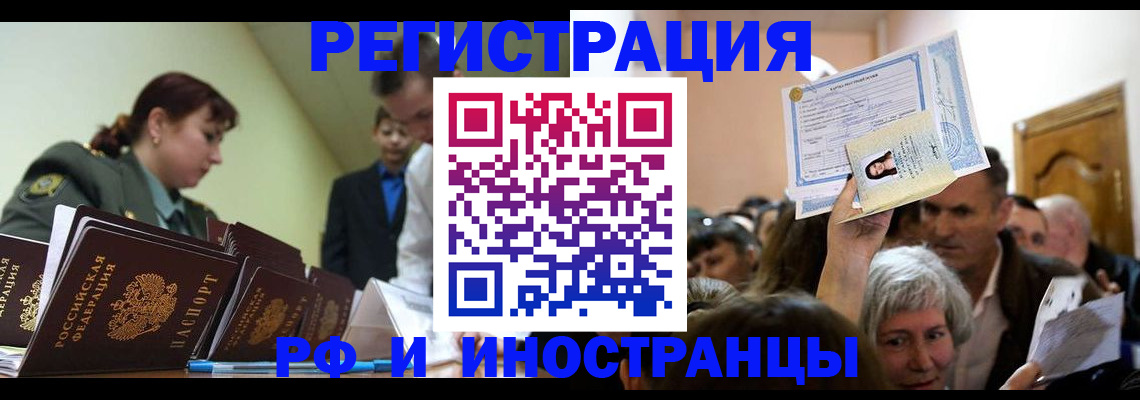 прописка паспорт в Ростове-на-Дону