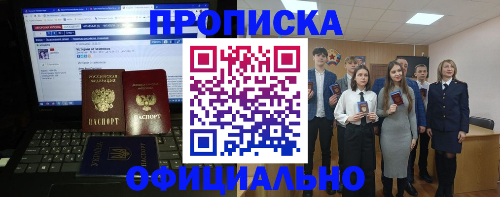 временная регистрация адрес в Ростове-на-Дону