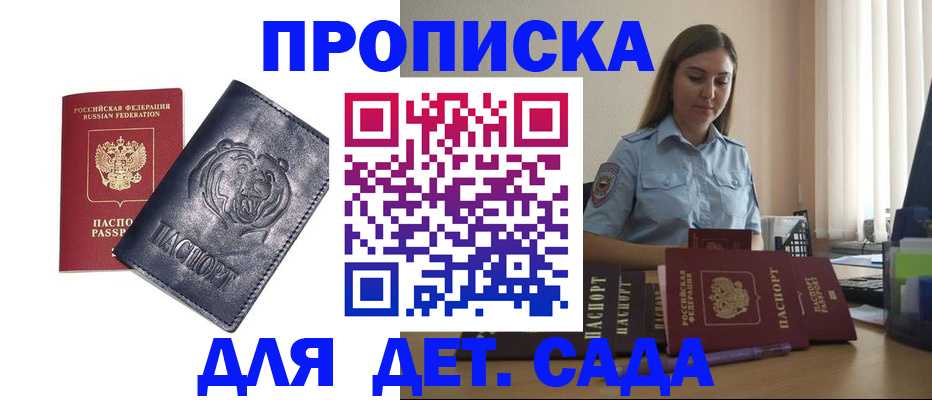 прописка для кредита в Ростове-на-Дону