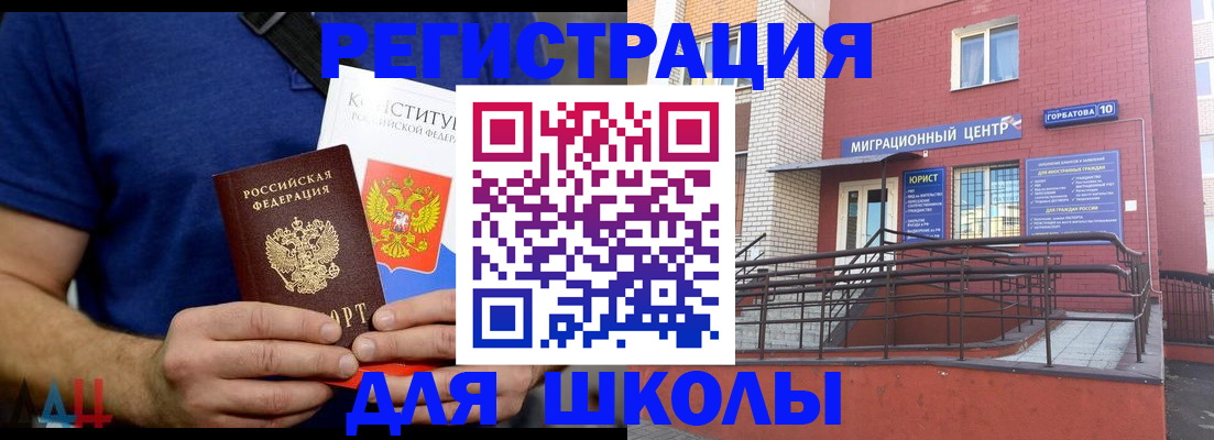 временная регистрация для всех в Ростове-на-Дону