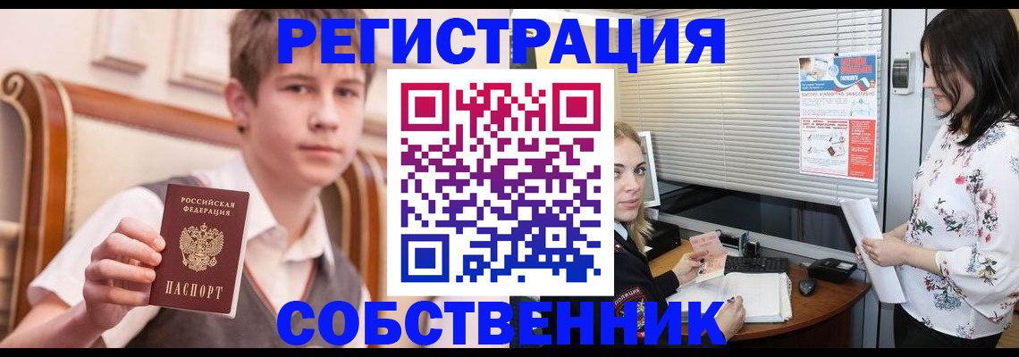 прописка поиск в Ростове-на-Дону