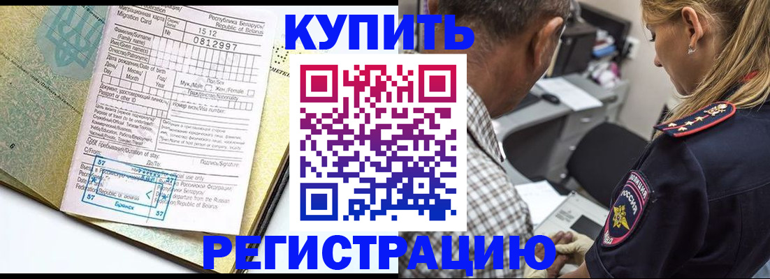 прописка для школы в Ростове-на-Дону